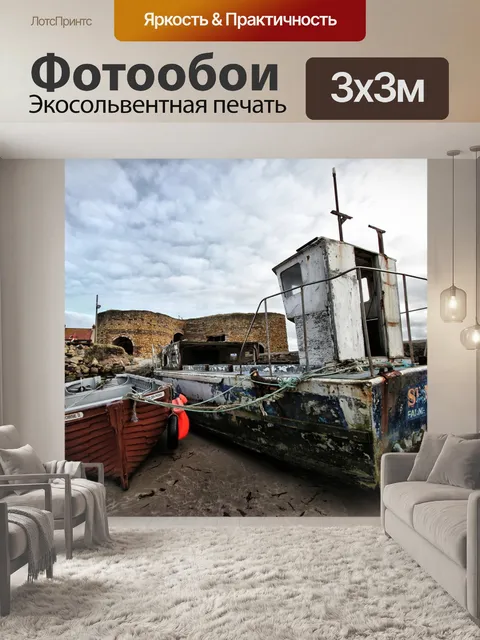 Фотообои Лодка