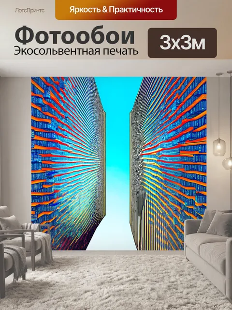 Фотообои город в стиле оп-арт, где здания представляют собой оптические иллюзии, создающие эффект движения и глубины