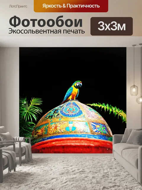 Фотообои попугай, сидящий на высоком куполе с художественными узорами, наполненный яркими цветами