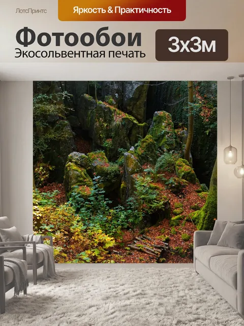 Фотообои Лесные скалы, скалы, пейзаж