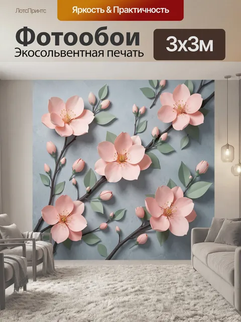 Фотообои Нежные ветки сакуры с бутонами