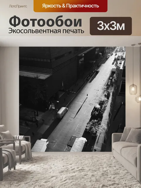 Фотообои Здания
