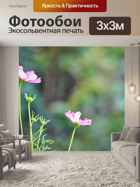 Фотообои светло-розовый космос в саду