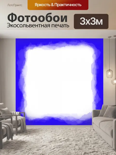 Фотообои Кадр Синий Акварель