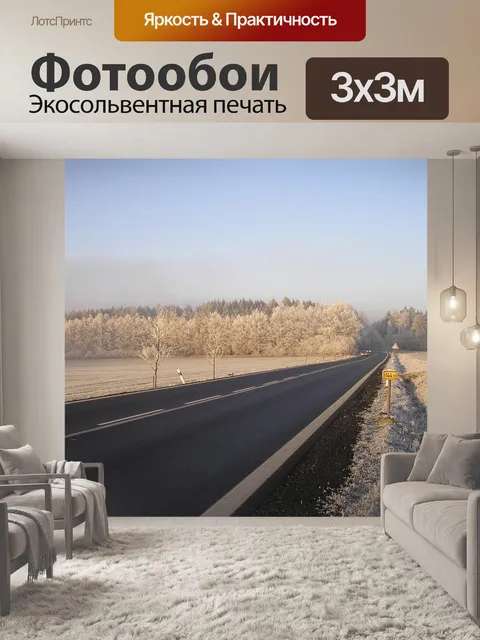 Фотообои Страна
