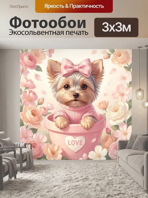 Фотообои Йоркширский терьер с бантом