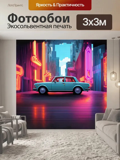 Фотообои очаровательный старинный автомобиль на фоне городского пейзажа в стиле арт-деко