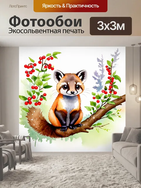 Фотообои на окраине таежного леса, куница, сидящая на ветке, окруженная яркими ягодами и лесными цветами