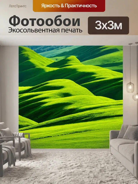 Фотообои природа в стиле логотип, зелёные холмы с волнистыми формами