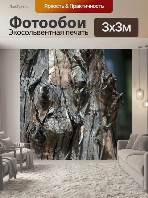 Фотообои Ствол дерева