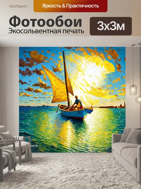 Фотообои море в стиле ван гога