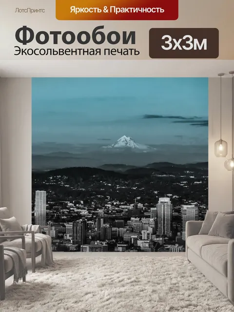Фотообои Город