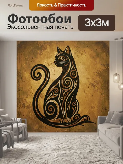 Фотообои Стилизованный черный кот с орнаментом