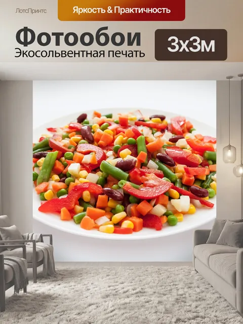 Фотообои Мексиканский микс
