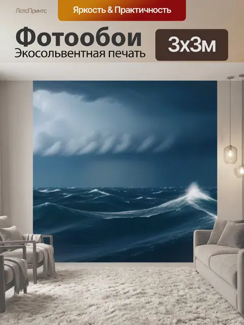 Фотообои корабли, спасаясь от штормов в открытом море