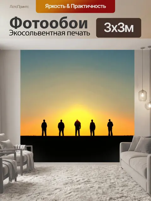 Фотообои пейзаж в стиле минимализм: вечерние теневые фигуры на фоне заката