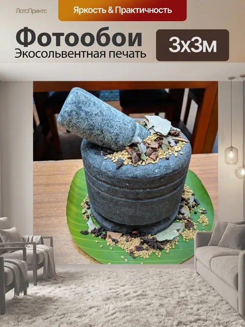 Фотообои Индия
