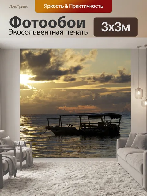 Фотообои Лодка доу
