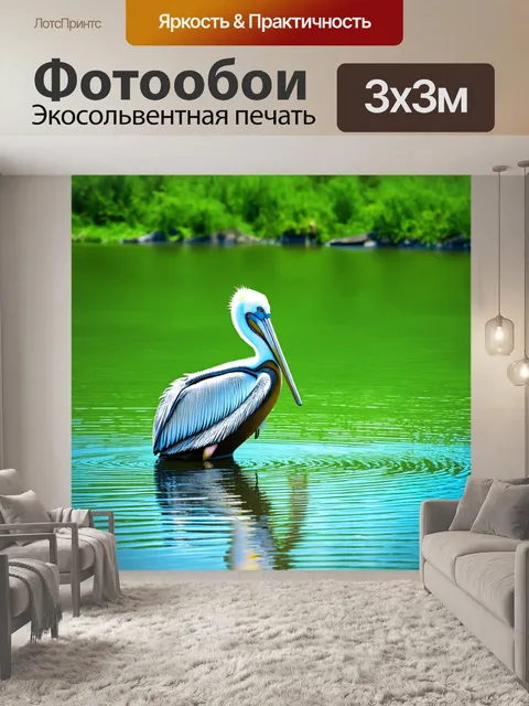Фотообои пеликан, собирающийся к охоте на рыбу в тихом лагуне, с умиротворяющим зеленым фоном