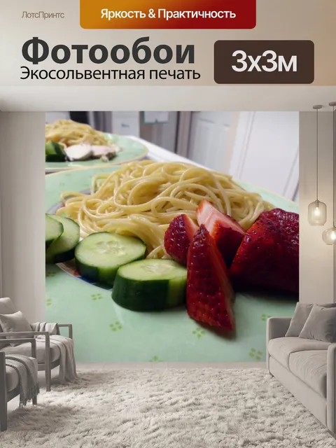 Фотообои Ягоды, макаронные изделия, Огурцы