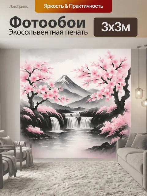 Фотообои черный, вдохновленные японской культурой с изображениями сакуры, водопадов и гор