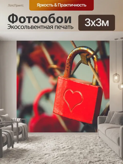 Фотообои красный замок любви