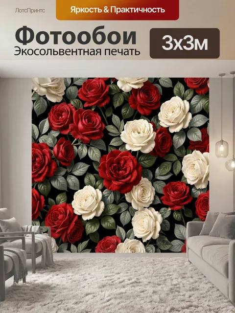 Фотообои Красные и кремовые розы на черном фоне
