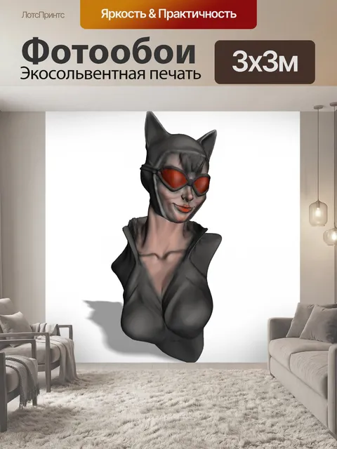 Фотообои Catwoman
