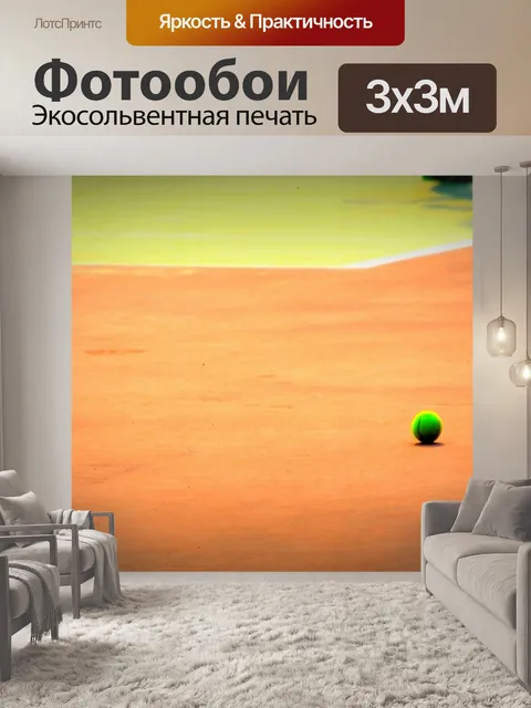 Фотообои Виды спорта