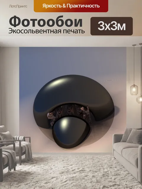 Фотообои черный диск и черный шар