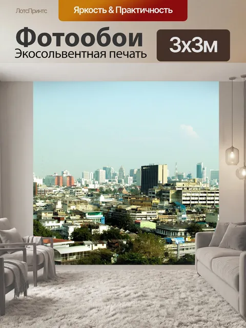 Фотообои Бангкок вид сверху