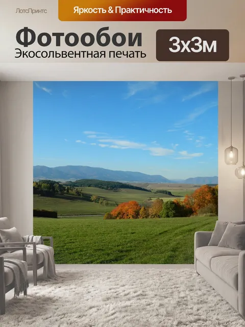 Фотообои Страна