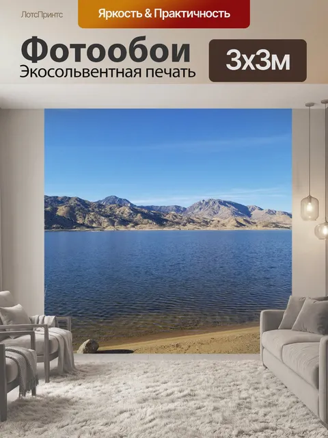 Фотообои Озеро Изабелла, Калифорния