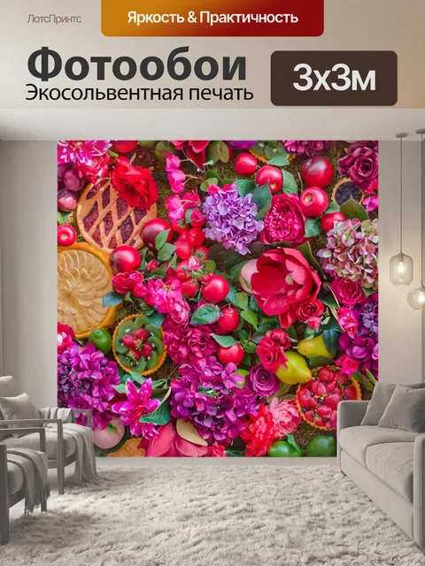 Фотообои Фрукты