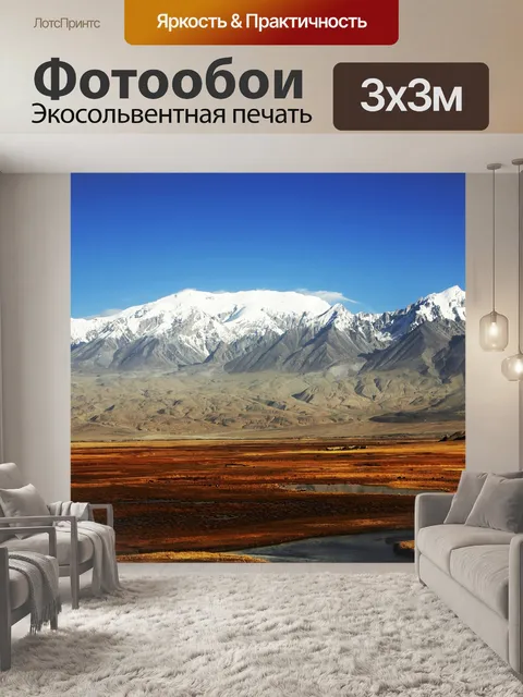 Фотообои Му ± тэгга