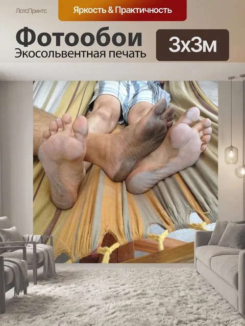 Фотообои Ноги