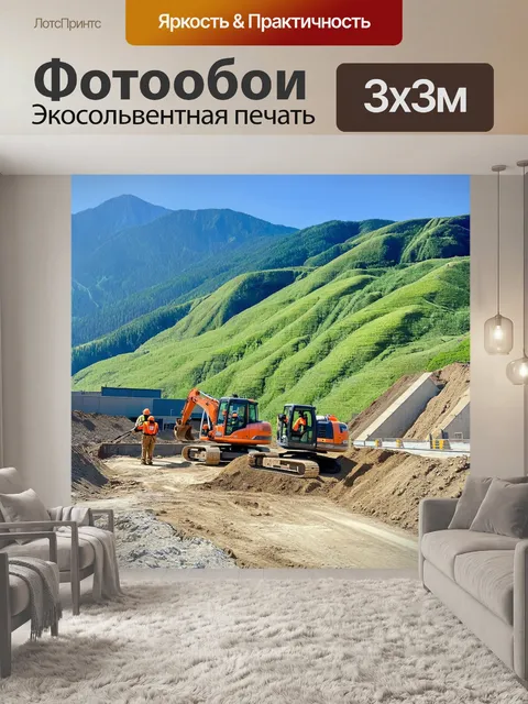 Фотообои пейзажная фотография: строительная площадка в горах, окруженная зелеными холмами