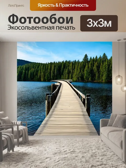 Фотообои озеро с древесными мостами, уходящими вдаль по воде