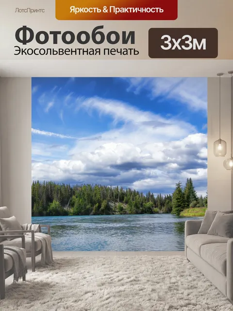 Фотообои Озеро