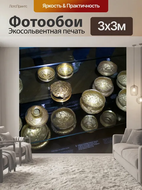 Фотообои Золото металл викинг чаши