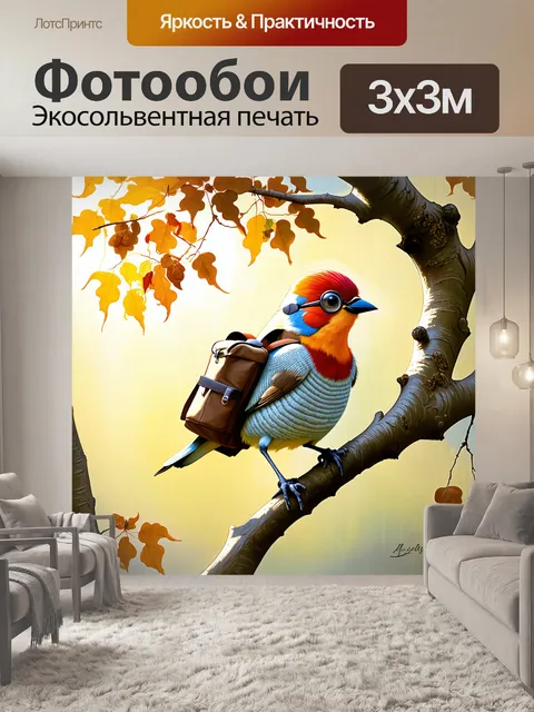 Фотообои мелекула (птица) в теплом свитере и круглых очках, с рюкзаком, полным семян, спокойно сидит на ветке дерева