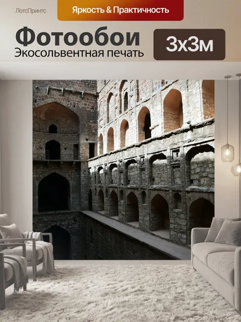 Фотообои Древняя ступенька