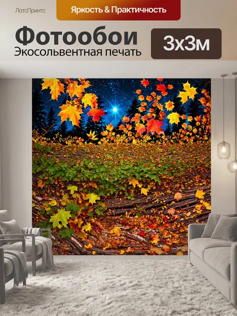 фотообои лес в стиле лоскутный коллаж