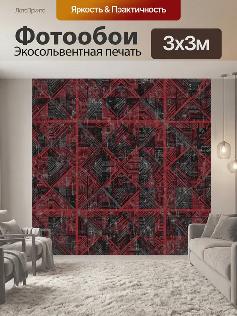 Фотообои Красно-чёрный геометрический орнамент