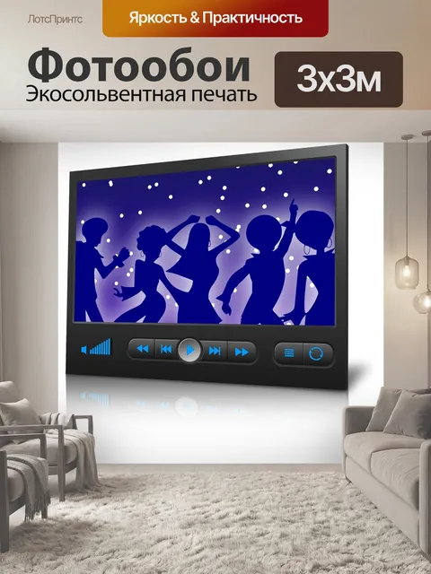 Фотообои Музыкальный проигрыватель