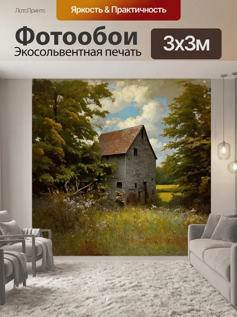 Фотообои старая мельница, заросшая бурьяном, её лопасти неподвижны, выполнена маслом, сเน้นом на детальной проработке…