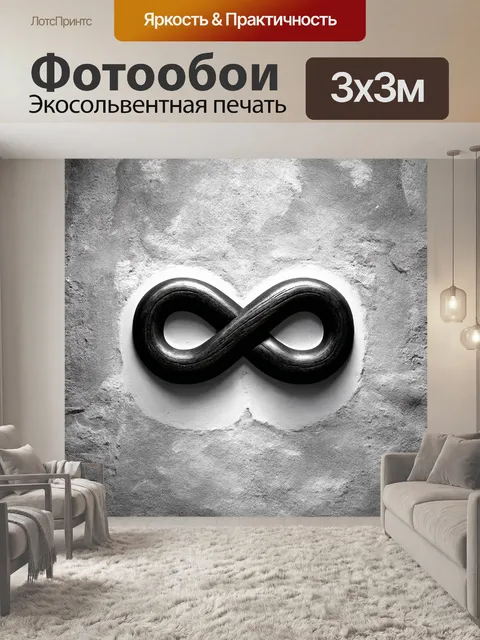 Фотообои черно-белая фотография