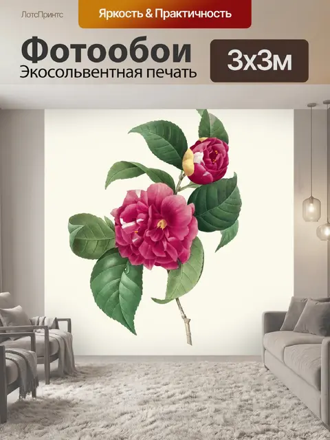 Фотообои Пион старая винтажная картина