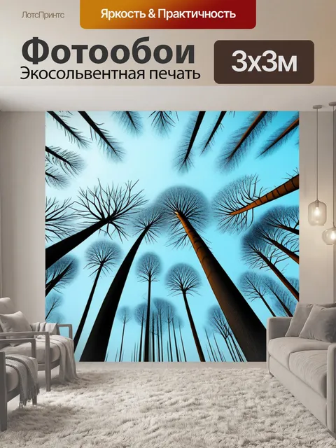 Фотообои с деревьями