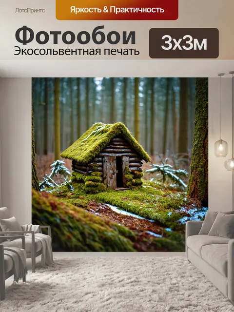 Фотообои сказочная зима в лесах, где мхи и плесени покрывают избушки и старые стволы